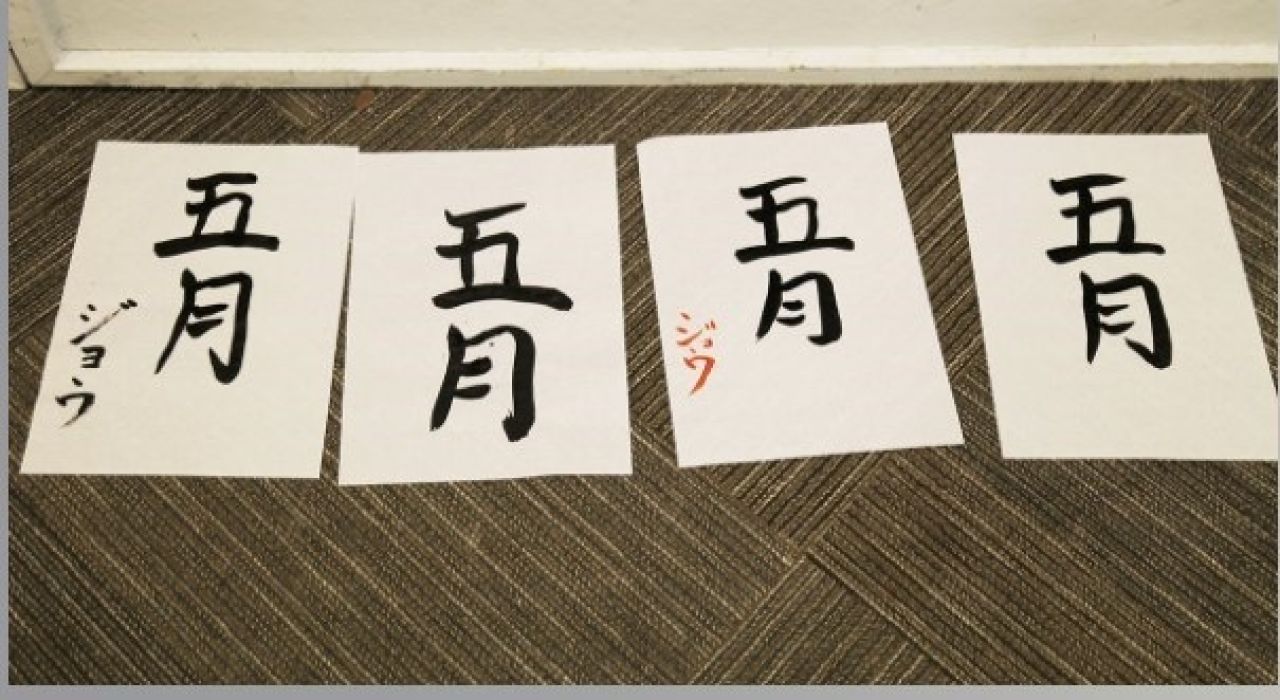 Japanese calligraphy workshop at the Gardiner Library